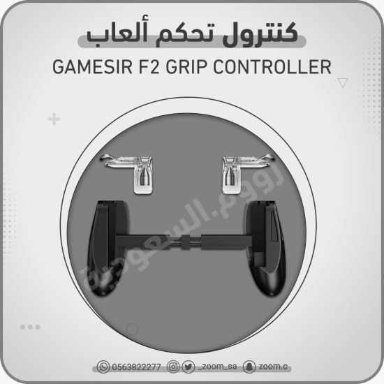 كنترول العاب GameSir F2