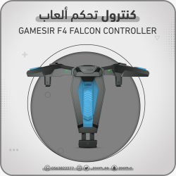 كنترول العاب GameSir F4