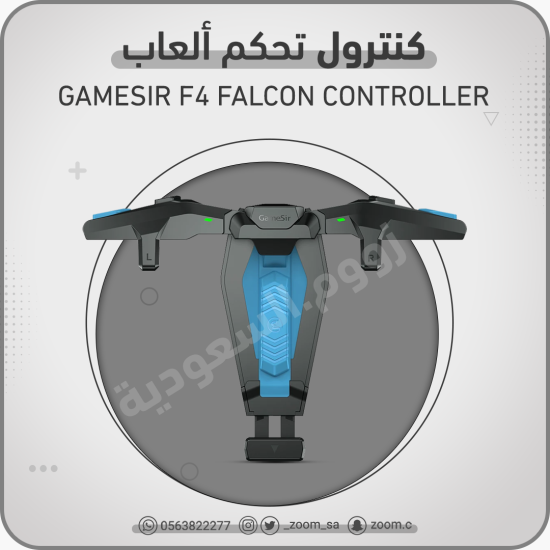 كنترول العاب GameSir F4