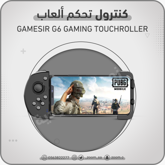 كنترول العاب GameSir G6