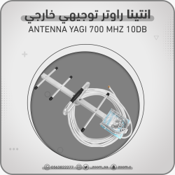 انتينا توجيهي خارجية