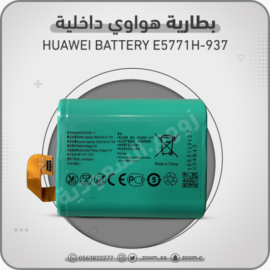 بطارية هواوي داخلية E5771