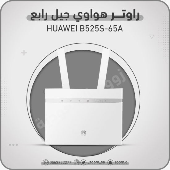 راوتر Huawei B525-65a راوتر Huawei B525-65a