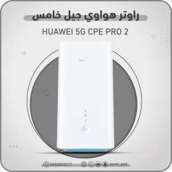 راوتر هواوي 5G Pro 2