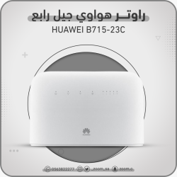 راوتر هواوي B715
