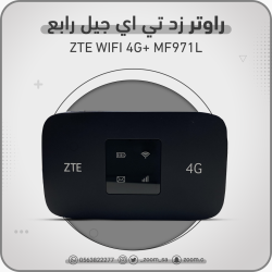 راوتر ZTE MF971L