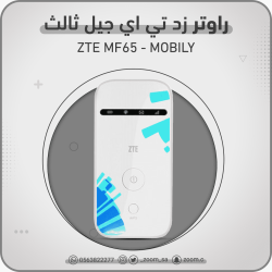 راوتر ZTE MF65 3G