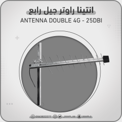 انتينا راوتر خارجية