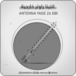 انتينا راوتر خارجية