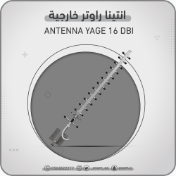 انتينا راوتر خارجية