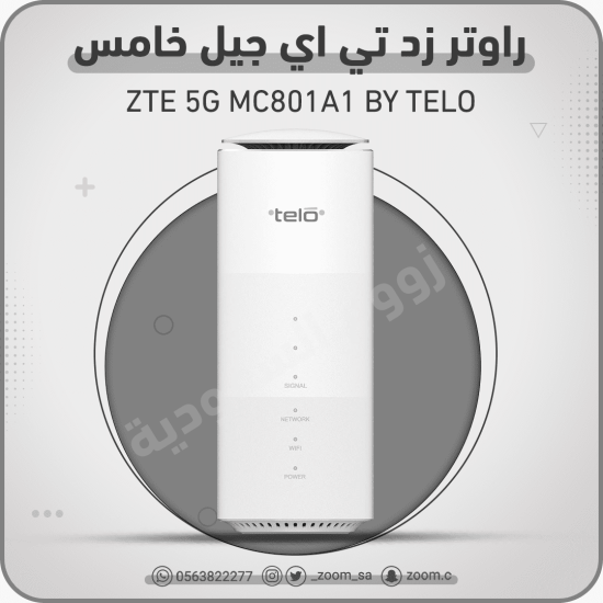 راوتر ZTE 5G MC801A1 راوتر ZTE 5G MC801A1