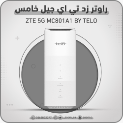 راوتر ZTE 5G MC801A1