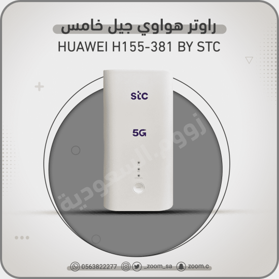 راوتر هواوي Huawei 5G راوتر هواوي Huawei 5G