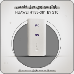 راوتر هواوي Huawei 5G