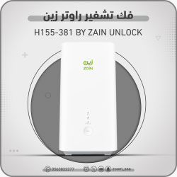 فك تشفير زين H155-381