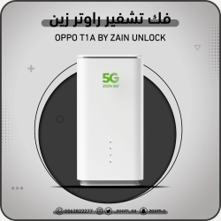 فك تشفير زين OPPO T1a