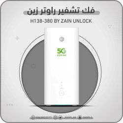 فك تشفير زين H138-380