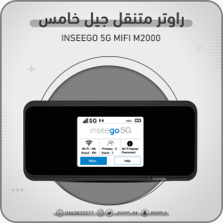 راوتر Inseego M2000 5G