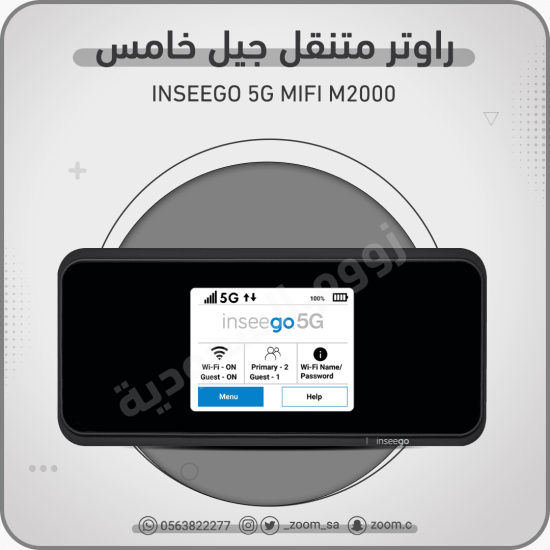 راوتر Inseego M2000 5G راوتر Inseego M2000 5G