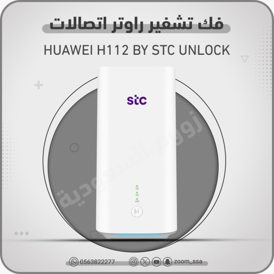 فك تشفير اتصالات H112-370
