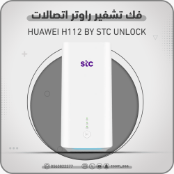فك تشفير اتصالات H112-370