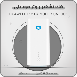 فك تشفير موبايلي H112-370