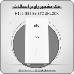 فك تشفير اتصالات H155-381