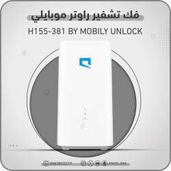 فك تشفير موبايلي H155-381