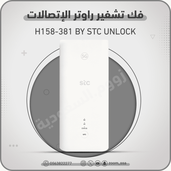 فك تشفير اتصالات H158-381 فك تشفير اتصالات H158-381