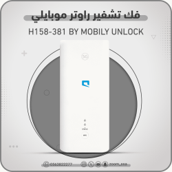 فك تشفير موبايلي H158-381