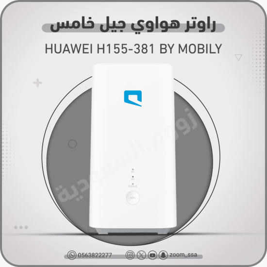 راوتر هواوي Huawei 5G راوتر هواوي Huawei 5G