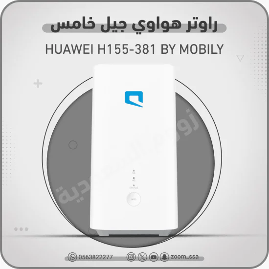 راوتر هواوي Huawei 5G راوتر هواوي Huawei 5G