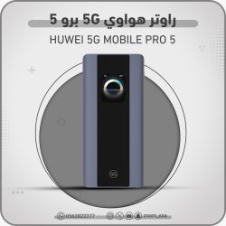 راوتر هواوي Mobile Pro 5