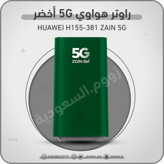 راوتر هواوي Green 5G