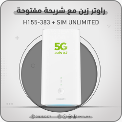 راوتر مع شريحة زين مفتوحة