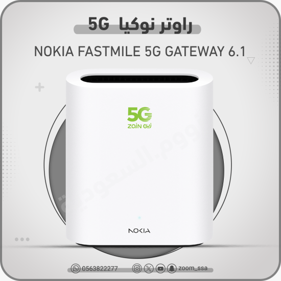 راوتر نوكيا Nokia 5G راوتر نوكيا Nokia 5G
